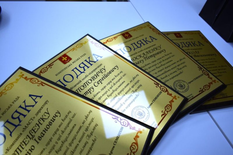 У Конотопі відзначили соціально відповідальний бізнес