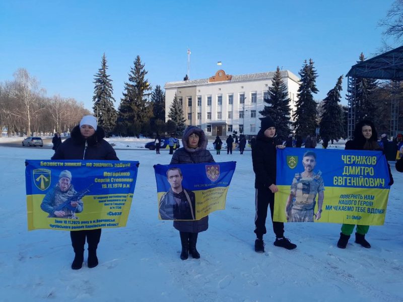 У Ромнах відбулася мирна акція на підтримку українських військовополонених та зниклих безвісти