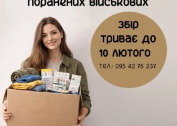 У Сумах збирають необхідне для поранених захисників і захисниць