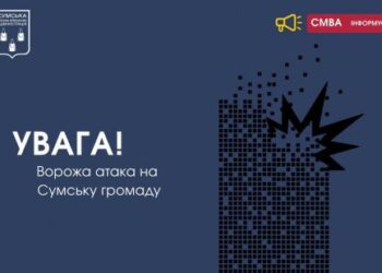 Ворог атакував Стецьківку FPV-дронами: пошкоджено адмінбудівлю, пошту та крамниці