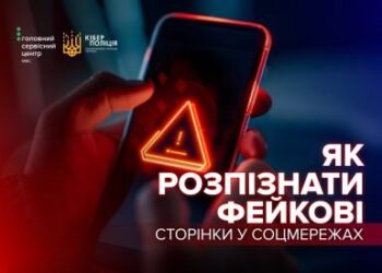 Обережно! Шахраї маскуються під сервісні центри МВС та пропонують нібито легальні «посвідчення водія»