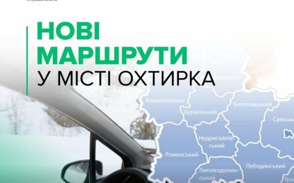 На Сумщині змінено маршрути для складання практичних іспитів у сервісному центрі МВС № 5943 м. Охтирка