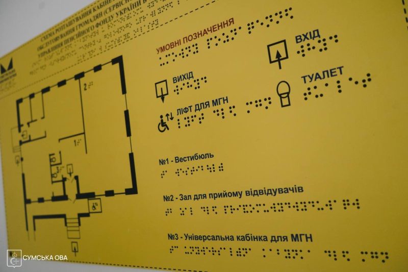 У Ромнах та Путивлі відкрили нові сервісні центри Пенсійного фонду України, - голова ОВА Олег Григоров