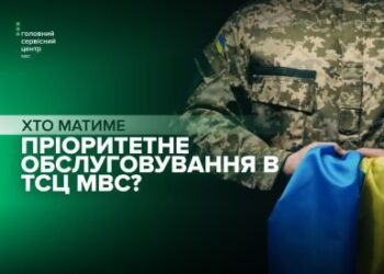 У сервісних центрах МВС розширено категорію громадян, що мають право на пріоритетне обслуговування