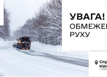 Через погіршення погоди на дорогах Кіпті – Глухів – Бачівськ та Суми – Путивль – Глухів тимчасово обмежать рух для великогабаритного транспорту