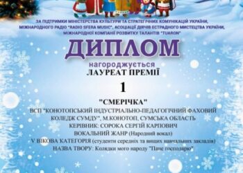 Дует сестер-студенток з Конотопа підкорив Всеукраїнський фестиваль-конкурс