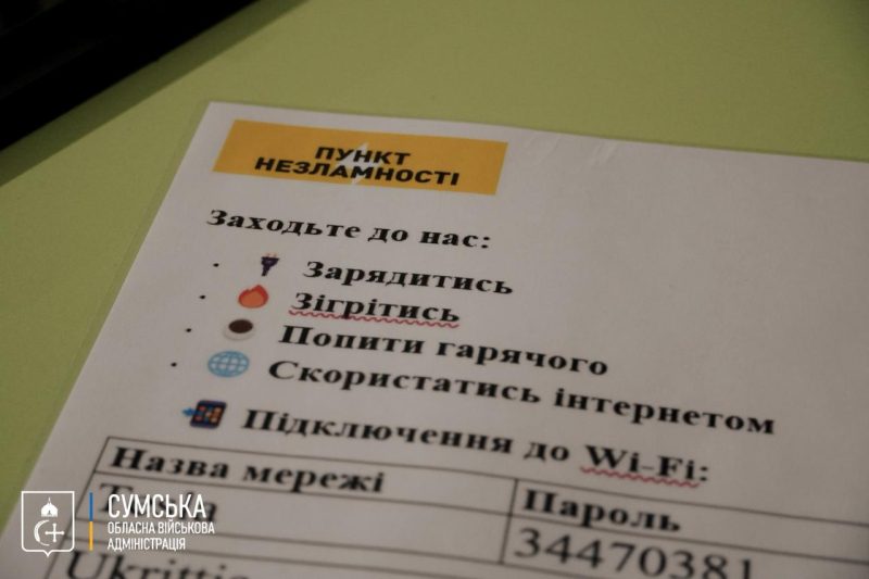 На Сумщині діють понад 430 пунктів незламності та сотні пунктів обігріву