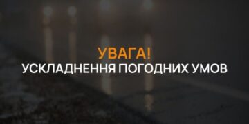 На Сумщині прогнозують ускладнення погодних умов