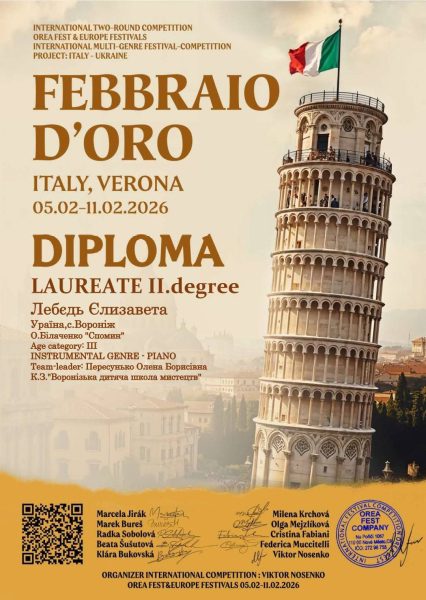 Піаністка із Шосткинської громади стала лауераткою міжнародного конкурсу в Італії