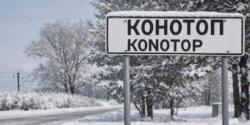 У Конотопі внаслідок атаки російського БпЛА загинула жінка