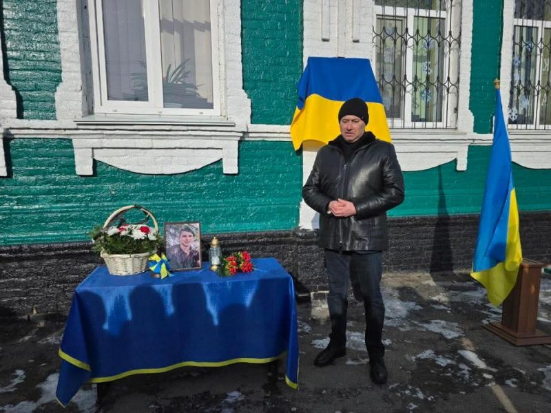 У Ромнах відкрили меморіальну дошку загиблому Захиснику Владиславу Буркуну