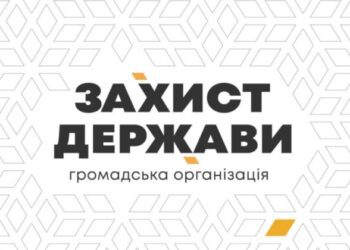 У Шостці відкрили офіс ГО «Захист Держави» + Відео
