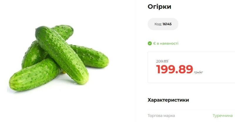 В Україні через низький попит дешевшають огірки: скільки просять за кілограм