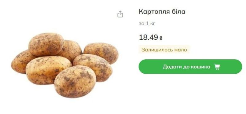 В Україні дорожчає картопля: скільки вже коштує кілограм