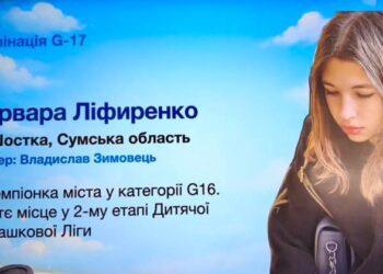 Варвара Ліфиренко представила Шостку у фіналі Дитячої шашкової ліги в Києві