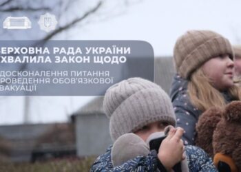 Верховна Рада дозволила поліції евакуйовувати дітей з територій активних бойових дій без згоди батьків, — МВС