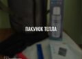 Вразливі категорії жителів Сумщини отримують «пакунки тепла»