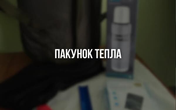 Вразливі категорії жителів Сумщини отримують «пакунки тепла»