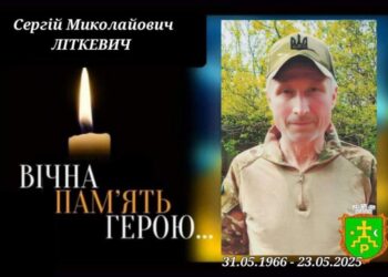 Завтра в Роменській громаді День жалоби: відбудеться прощання з Героєм Сергієм Літкевичем