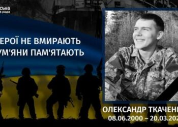 Минуло два роки з дня загибелі Олександра Ткаченка (Звір)