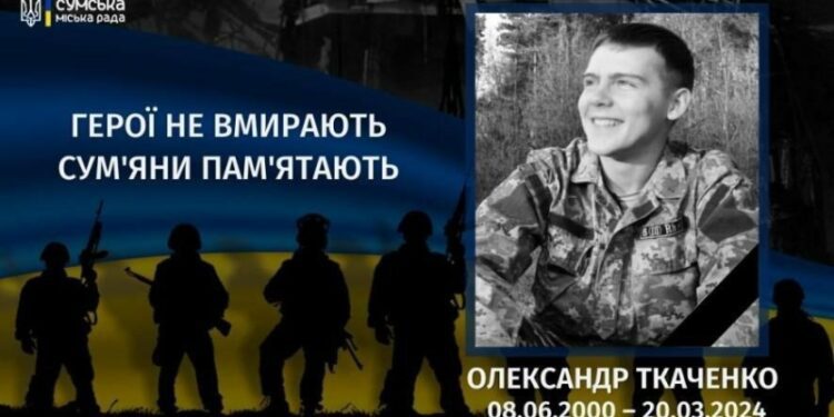 Минуло два роки з дня загибелі Олександра Ткаченка (Звір)