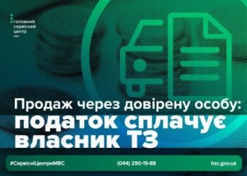 Податок з продажу транспортного засобу: хто сплачує та в яких випадках?