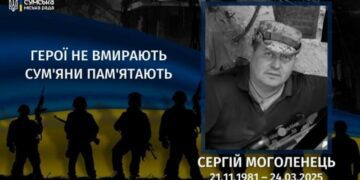 Минув рік з дня загибелі Сергія Моголенця