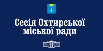 Сімдесят п’ята (позачергова) сесія  міської ради VІІІ скликання