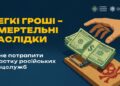 Служба у справах дітей Охтирської міської ради застерігає батьків: спецслужби країни-агресора можуть використовувати українських дітей у протиправних діях