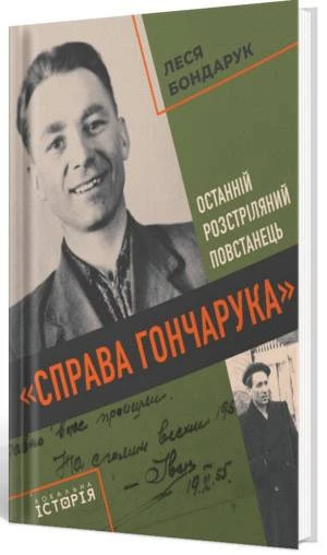 Війна з ХАМАСом, агент з ведмедиком і останній розстріляний повстанець &ndash; 5 книг з нетривіальними розслідуваннями