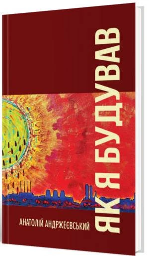 Війна з ХАМАСом, агент з ведмедиком і останній розстріляний повстанець &ndash; 5 книг з нетривіальними розслідуваннями