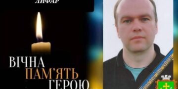 Завтра в Роменській громаді День жалоби: в останню путь проведуть Віталія Лифаря 