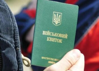 11 військовозобов’язаних безпідставно виключено з військового обліку: колишньому голові ВЛК у Сумах повідомлено про підозру