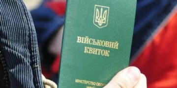 11 військовозобов’язаних безпідставно виключено з військового обліку: колишньому голові ВЛК у Сумах повідомлено про підозру