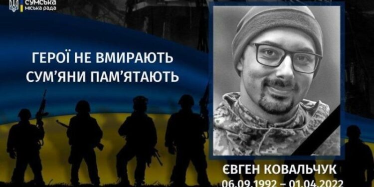 Минуло чотири роки з дня загибелі Євгена Ковальчука