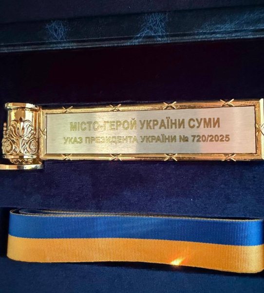 Зеленський вручив відзнаки «Місто-герой України» Сумам і Тростянцю