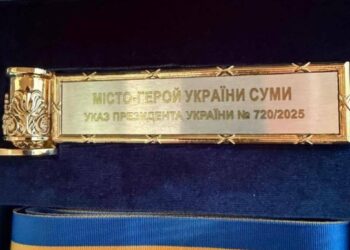 Зеленський вручив відзнаки «Місто-герой України» Сумам і Тростянцю