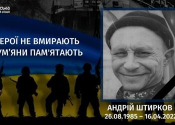 Минуло чотири роки з дня загибелі Андрія Штиркова (Кліщ)