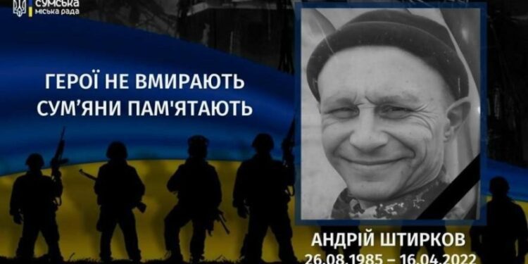 Минуло чотири роки з дня загибелі Андрія Штиркова (Кліщ)