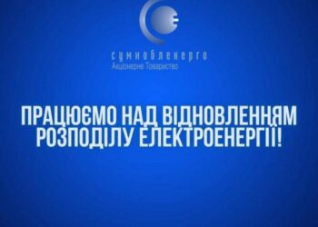 На Сумщині масштабне  знеструмлення споживачів внаслідок атаки армії рф та негоди