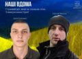 Стали відомі імена деяких звільнених з полону жителів Сумщини