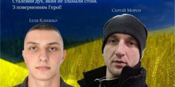 Стали відомі імена деяких звільнених з полону жителів Сумщини