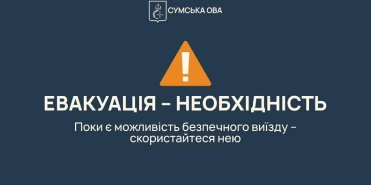 254 людини, серед яких – 6 дітей, евакуювалися з прикордоння Сумщини за минулий тиждень, – голова ОВА