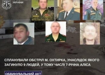 Спланували обстріл м. Охтирка, унаслідок якого загинуло 9 людей, у тому числі 7-річна Аліса, – заочно судитимуть 6 офіцерів командного складу зсрф