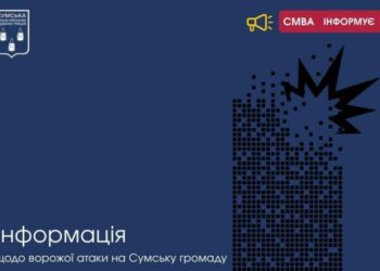 У Сумській громаді внаслідок атак ворожих БпЛА пошкоджено приватні житлові будинки