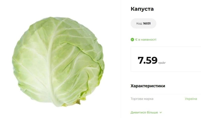 Капуста в Україні за рік здешевшала вже вчетверо: скільки зараз вона коштує