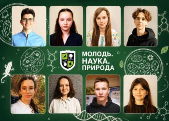 «Молодь. Наука. Природа»