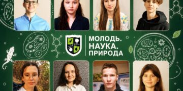 «Молодь. Наука. Природа»