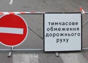 На Конотопщині тимчасово обмежать рух транспорту