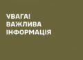 Обстановка в районі Миропільського на Сумщині: Сили оборони відійшли на підготовлені рубежі, тривають бої